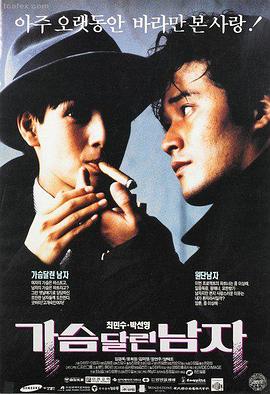韩国爱情电影在线观看